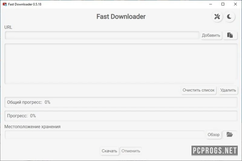 Fast Downloader — изображение 1