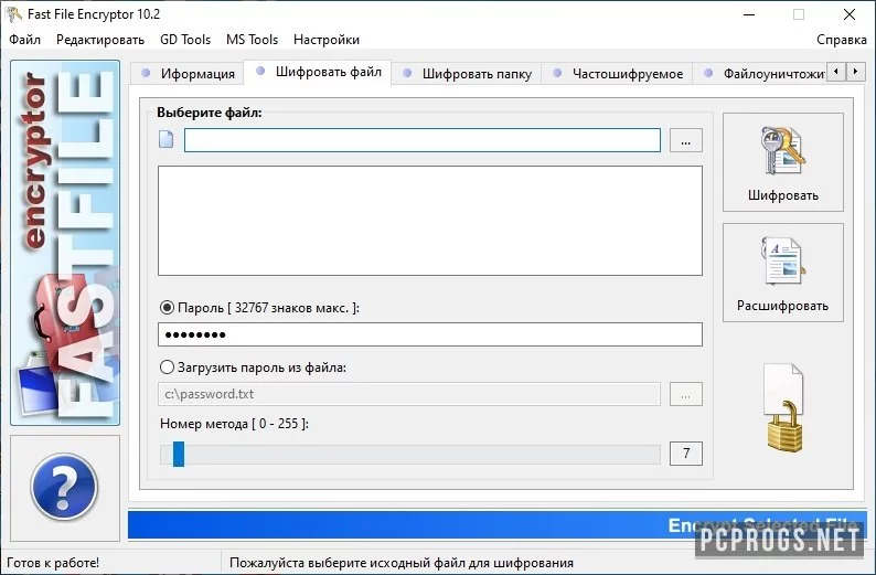 Fast File Encryptor — изображение 2