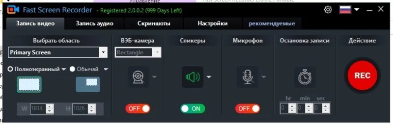 Fast Screen Recorder — изображение 1