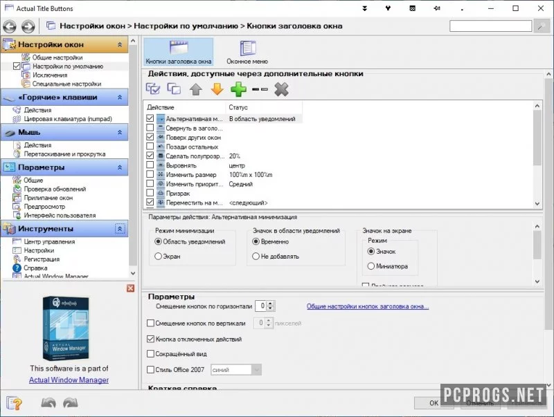 Actual Title Buttons — изображение 1