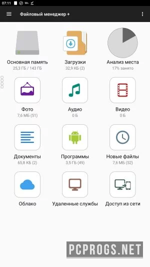 File Manager — изображение 1