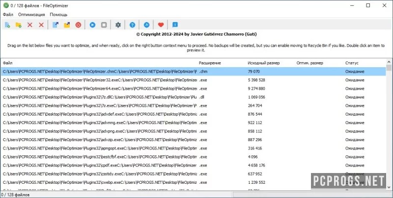 FileOptimizer — изображение 1