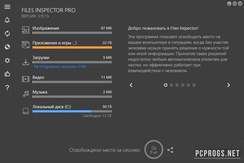 Files Inspector — изображение 1