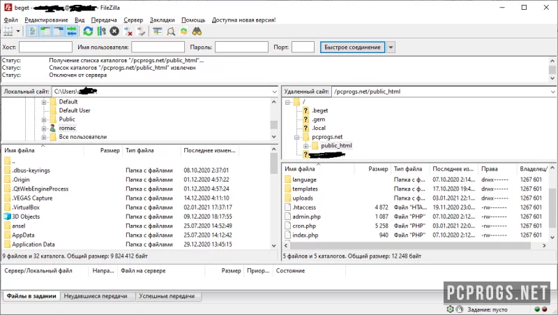 FileZilla — изображение 2