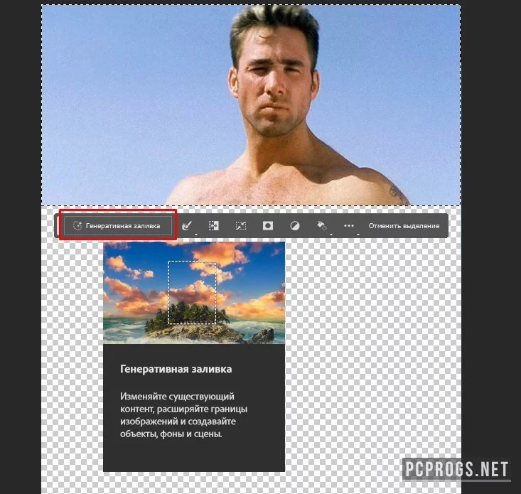 Adobe Photoshop — изображение 2