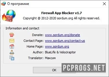 Firewall App Blocker — изображение 2