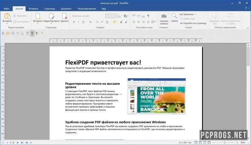 FlexiPDF — изображение 1