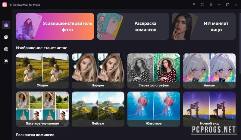 KlearMax for Photo — изображение 1