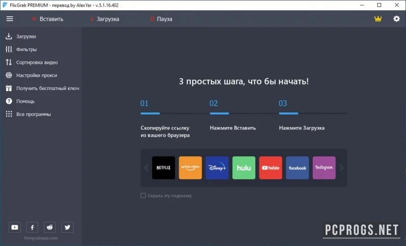 FlixGrab — изображение 2