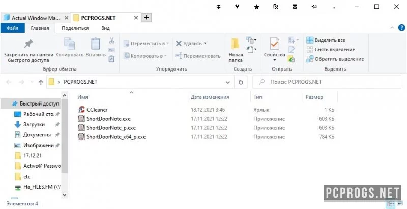 Actual Window Manager — изображение 1