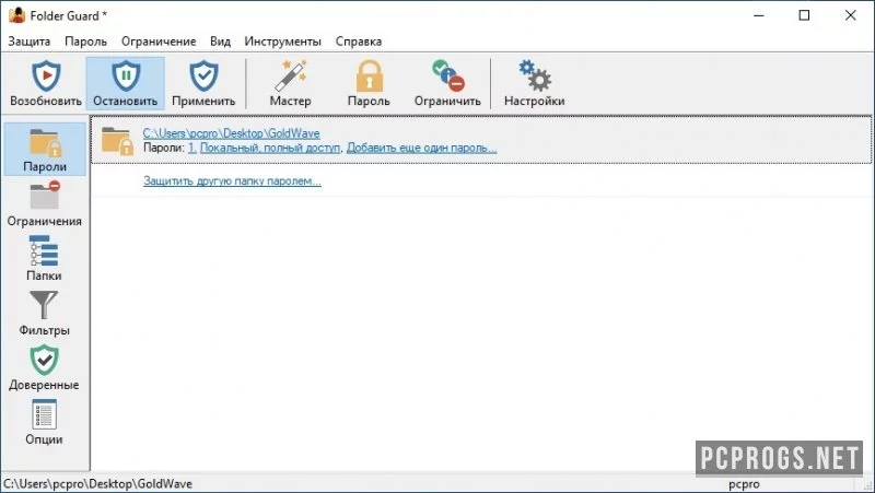Folder Guard — изображение 1