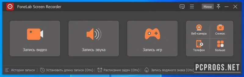 Fonelab Screen Recorder — изображение 1