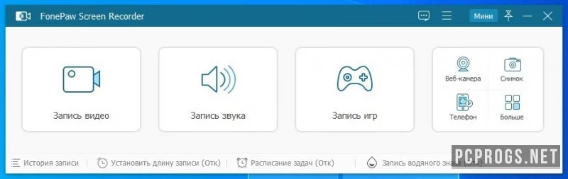 FonePaw Screen Recorder — изображение 1