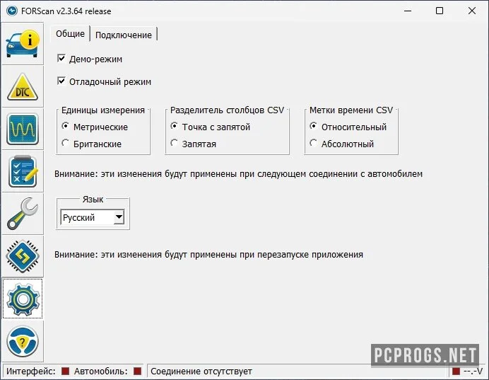 FORScan — изображение 2