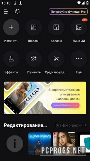 Fotor — изображение 1