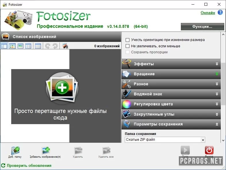 Fotosizer — изображение 2