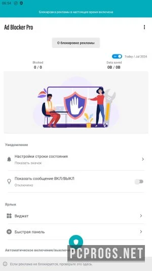 Ad Blocker — изображение 1