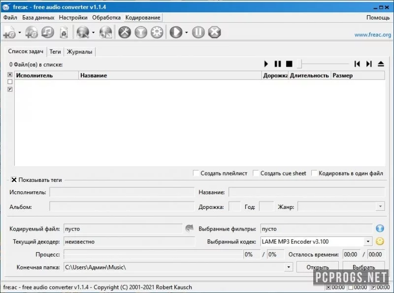 fre:ac — изображение 1