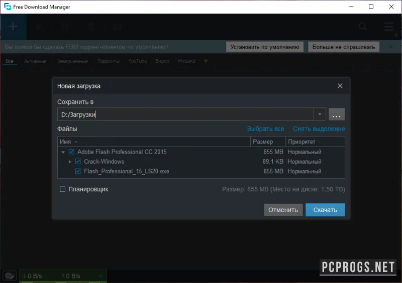 Free Download Manager — изображение 2