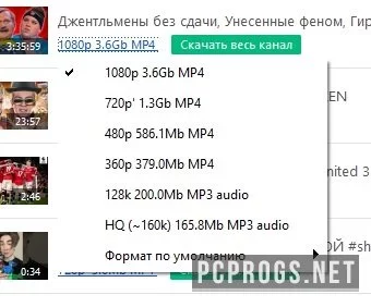 Free YouTube Download — изображение 2