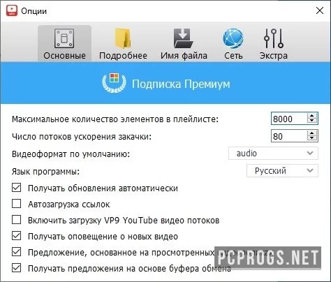 Free YouTube to MP3 Converter — изображение 2