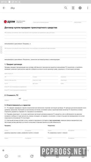 FullReader — изображение 1