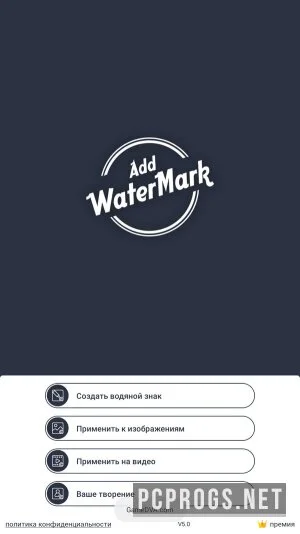 Add Watermark on Photos — изображение 1