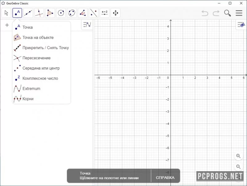GeoGebra 3D — изображение 2
