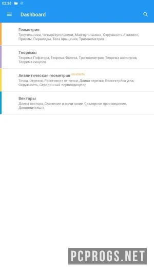 Геометрия — изображение 1
