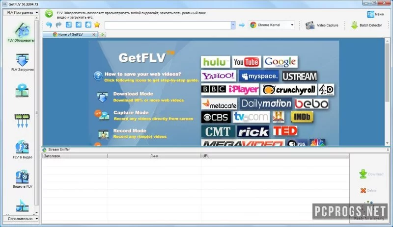 GetFLV — изображение 1