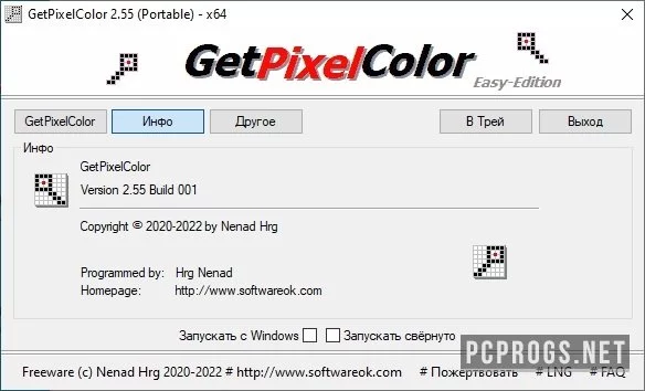 GetPixelColor — изображение 2