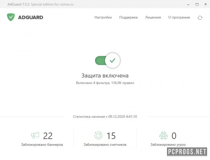 Adguard — изображение 2