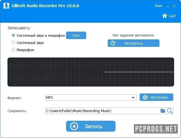 GiliSoft Audio Recorder — изображение 2