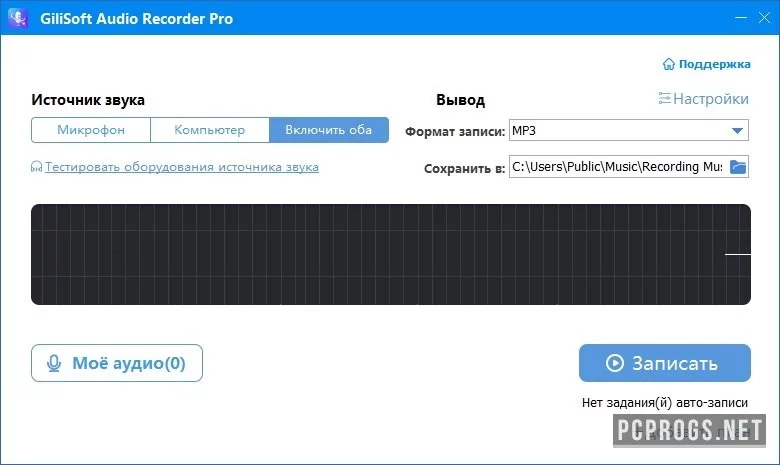 GiliSoft Audio Toolbox Suite — изображение 2