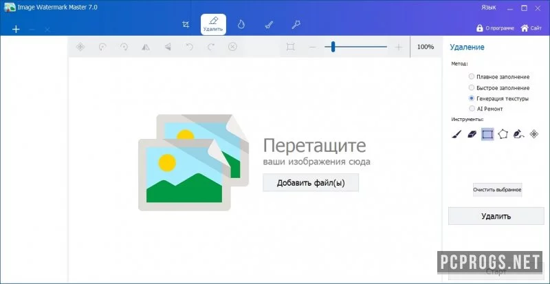 GiliSoft Image Watermark Master — изображение 1
