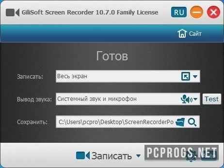 GiliSoft Screen Recorder — изображение 2