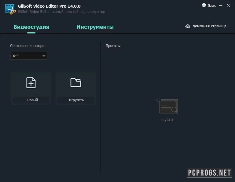 GiliSoft Video Editor — изображение 2