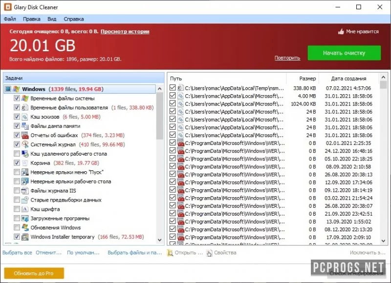 Glary Disk Cleaner — изображение 2