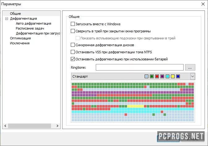 Glary Disk SpeedUp — изображение 2