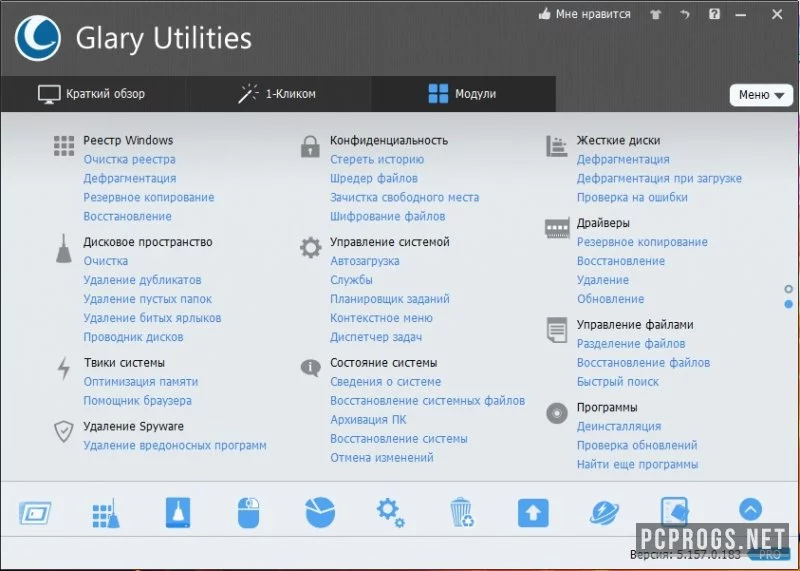 Glary Utilities — изображение 2