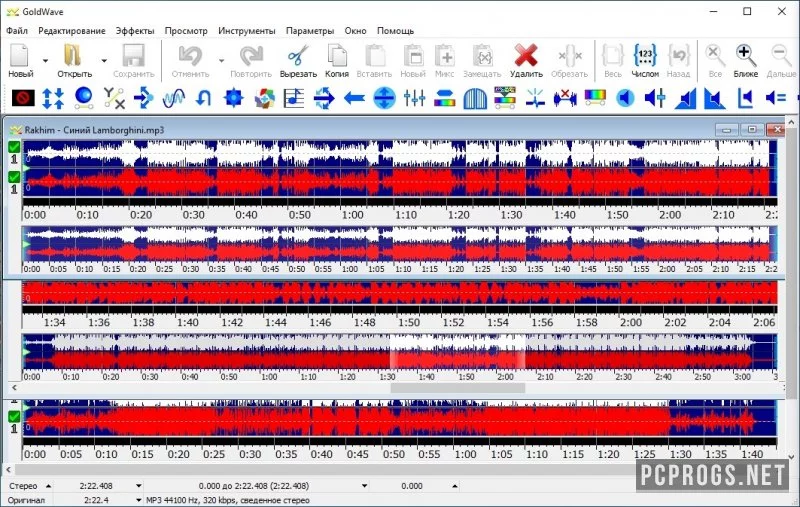 GoldWave — изображение 2