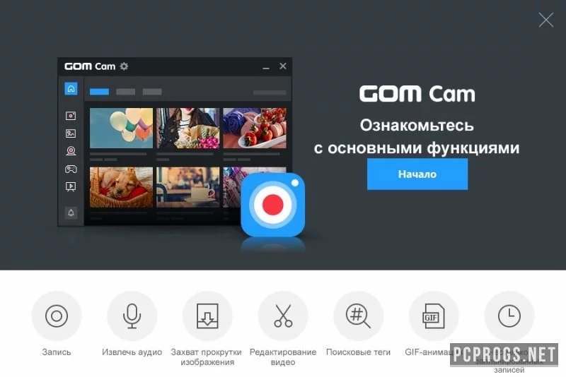 GOM Cam — изображение 1