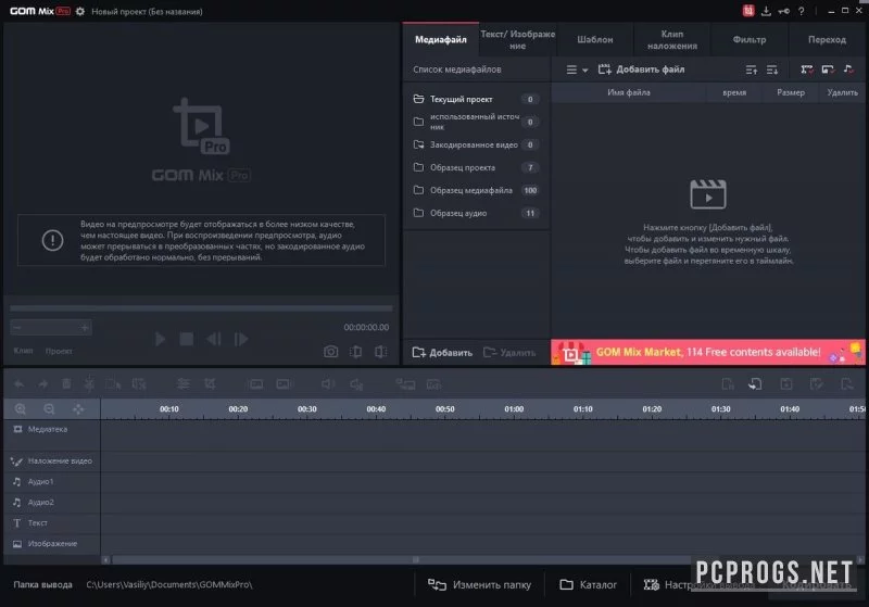 GOM Mix — изображение 1