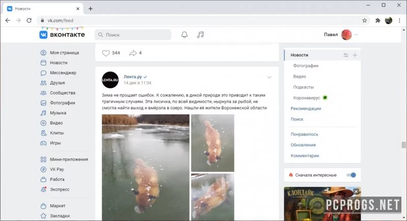 Google Chrome — изображение 2