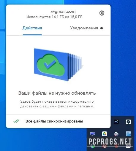 Google Drive — изображение 2