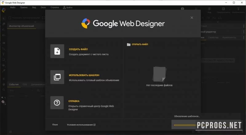 Google Web Designer — изображение 2
