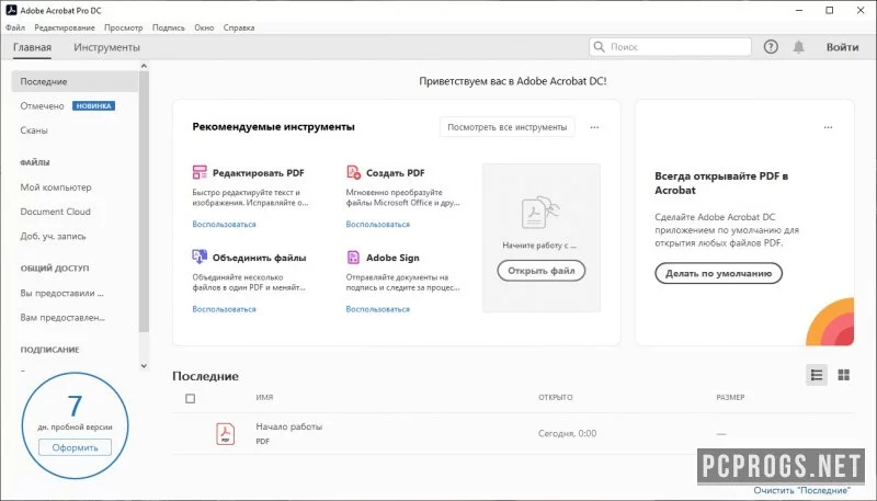 Adobe Acrobat — изображение 2