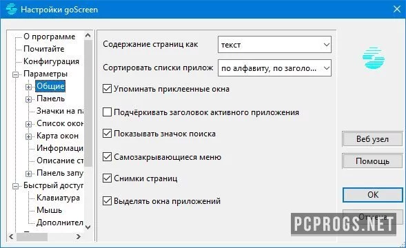 goScreen — изображение 2