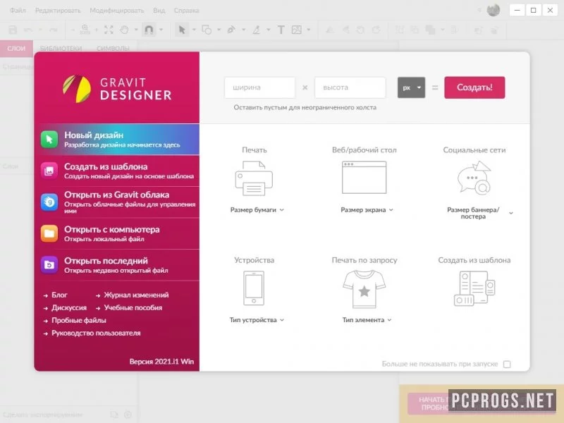Gravit Designer — изображение 2