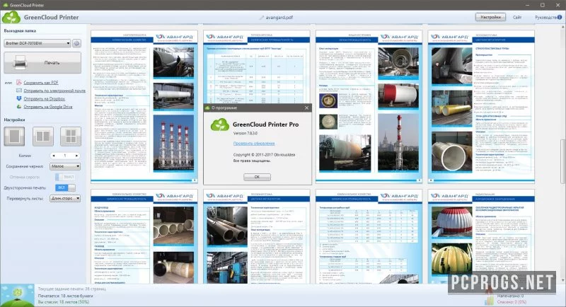 GreenCloud Printer — изображение 1